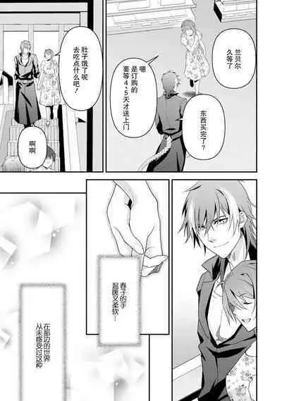 LasBoss ga Tensei shite kita node DT Moraimashita | 最终BOSS转生而来，因此拿下了他的童贞 1-9 end