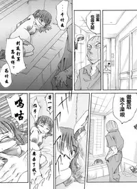 [Nightmare Express -Akumu no Takuhaibin-] Yokubou Kaiki Dai 141 Shou -Kichiku Goukanma Hiru Mero Rape ① Ninpu Manabi Hen- [Chinese] [有条色狼汉化]