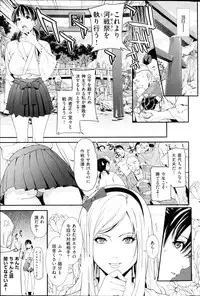 COMIC Shitsurakuten 2013-03