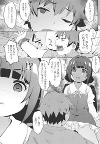 (C94) [Sniff Dogs (Ujiie Moku)] Pedoou to JS Anal Kenkyuukai (Ryuuou no Oshigoto!)