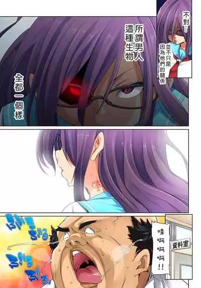 [Marui Maru] Hattara Yarechau!? Ero Seal ~Wagamama JK no Asoko o Tatta 1-mai de Dorei ni~ 1-21 [Chinese] [Den個人漢化] [Digital]