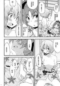(COMIC1☆9) [Energia (Pikachi)] Yukemuri Kousenki (Puella Magi Madoka Magica) [Chinese] [脸肿汉化组]
