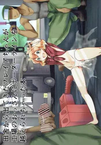 InCha Kareshi no Ryou-kun wa Watashi no Koto o Yorokobasetai | 超陰婺男良君想要討好女朋友