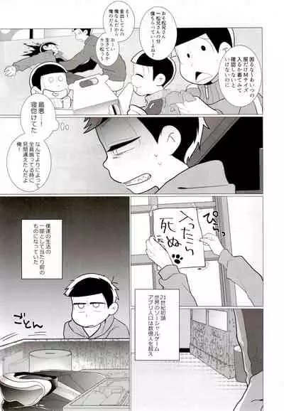(C94) [NEGISHIO (jagiishi)] IT IS THE COLORFUL LIFE 2 (Osomatsu-San)