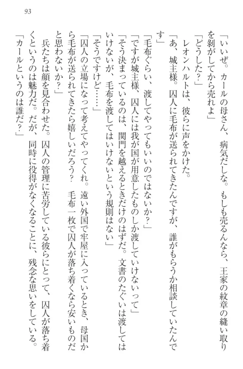 監獄城の囚人姫