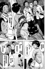 [Jitsuma] Boshishishishishishi Soukan | Mom x 6 Children Adultery (COMIC MILF 2014-08 Vol. 19) [Chinese] [某三人汉化组]