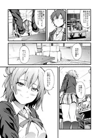 (COMIC1☆9) [EXTENDED PART (YOSHIKI)] Yahari Ore wa Hentai Love Come ga Ii. 4 (Yahari Ore no Seishun Love Come wa Machigatteiru.)