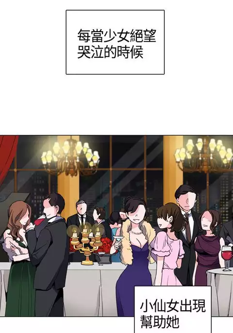 中文韩漫 灰姑娘的哥哥們 Ch.01-10