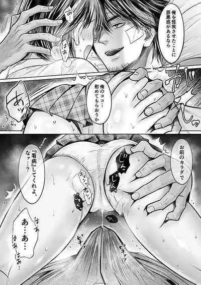 Kareshi no menomaede… sonyuu tteru!?~ Zetsurin kouchi no namahame zetchou shidou