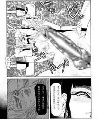 [Kame no Onaka] CORRUPT&ROTTEN Jorou no Nie no Aperitif