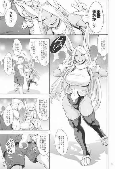 Goshimei wa Usagi desu ka?