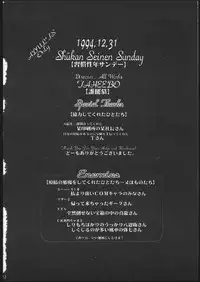 [Seigakukan (Taheebo)] Shuukan Seinen Sunday 2 (Various)