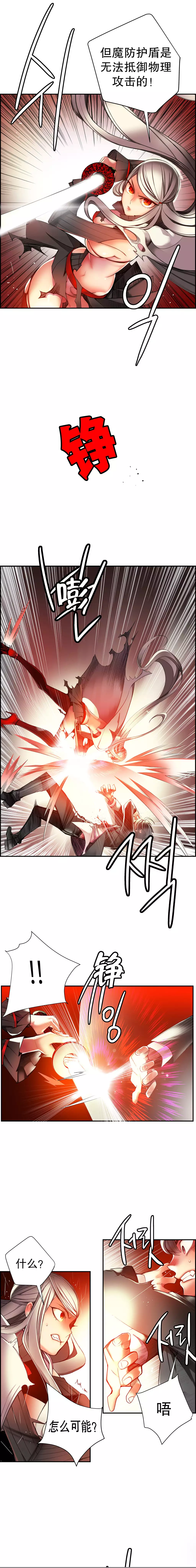 莉莉丝的脐带 Ch.1-25