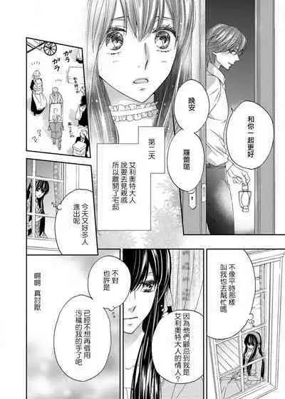 [Adumi Yuu Yaori Moka Sakyo Ikegami] S-type Takako's favorite | S系貴公子的心頭好 [Chinese] [莉赛特汉化组]