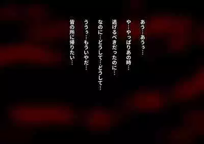 Jukuyoku no Yakata Inran Jukujo Shimai, Shonen wo Nomikomu Nikuyoku Bosei