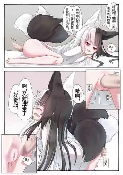 有栖マナとの共同生活!