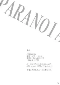 (Aka no Hiroba 3) [KOTI (A Toshi)] PARANOIA (Touhou Project)