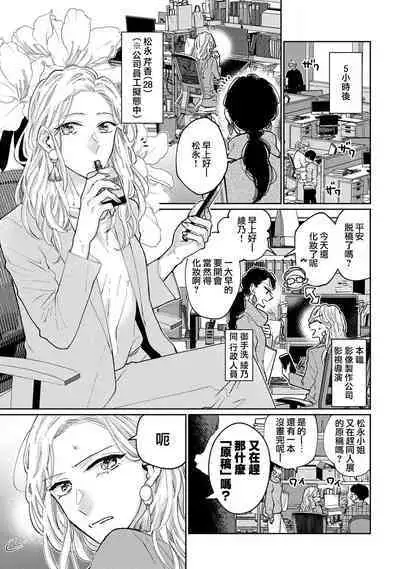 [Aritaka yuzu to] Kamino-kun wa suki-darakena kanojo ga suki sugiru | 神野对毫无防备的她不可自拔 1 [Chinese] [莉赛特汉化组]