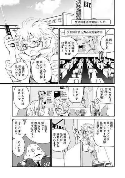 Kikai Intei@MACHIDA 01 - the Salacious Ditictive @MACHIDA Disorder