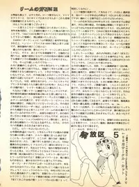 [Fujiko Fujio FC Kurosawa Kei (Kurosawa Shouhei)] Kokoro no Kaihouku 5 (TP Bon, Doraemon)