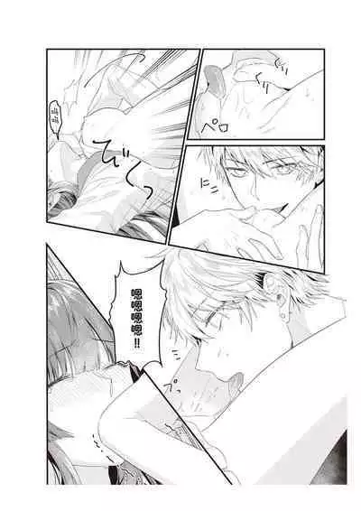 Densha de, Jugyou. Sensei to. | 在电车里,上课。和老师。1-7