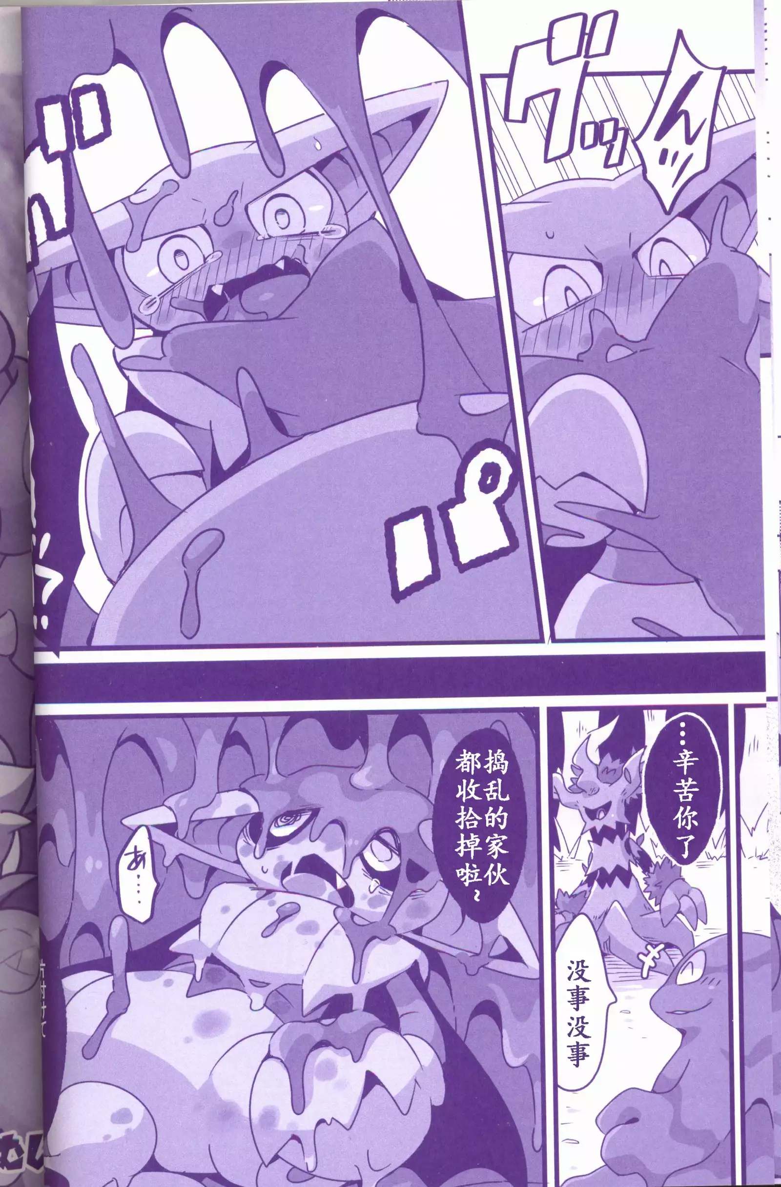 Joutai Ijou CASE:1 Doku | 状态异常 CASE:1 毒