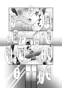 [Fuusen Club] Kawaii Shotakko ga Yuuki wo Dashite Futanari Senyou Sauna ni Icchau!