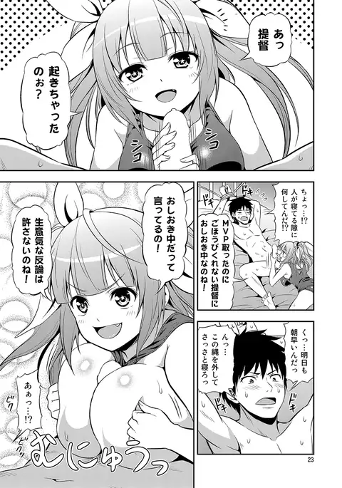 姦これ! -総集編-