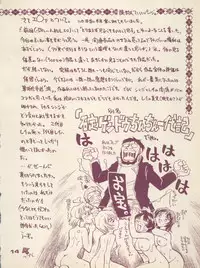 (C50) [H.I.T. Koubou (Chiba Dirou)] Plane Vol. 01 (Tobe! Isami, Kodomo no Omocha)