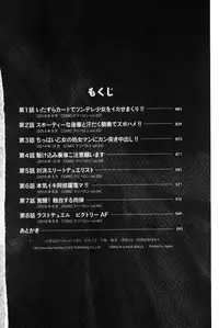 [Kozakura Kumaneko] Zecchou Duel Mahou no Card de Sex Battle | 絕頂卡片決鬥 [Chinese]