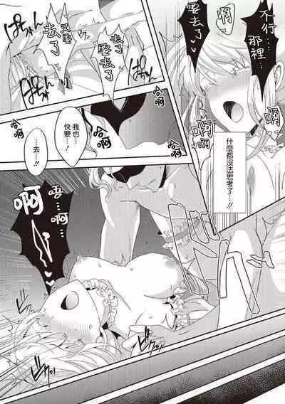 akuyaku reijō ni tensei shitakedo, hakyoku shita hazu no katabutsu ō taishi ni dekiai sa retemasu! ? | 轉生成惡役千金本應迎來破滅結局,沒想到卻被嚴肅死板的王太子寵上了天!? 1-6