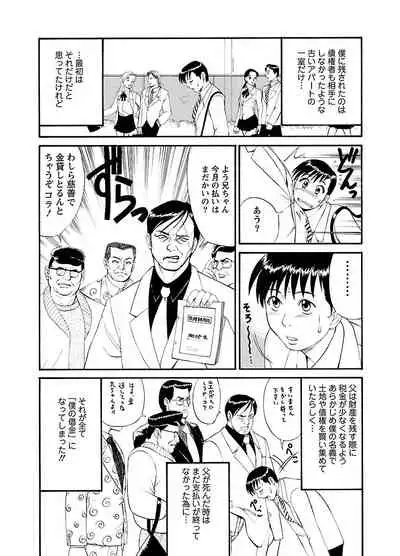 ピザッツこれくしょん : 2