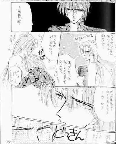 [CLUB DOLL (Ozaki Minami)] Black (Captain Tsubasa)