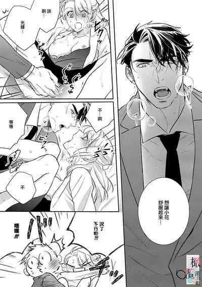 [Sassa Man] Oni no Hana Sagashi 1-6 | 鬼之花寻记~01-06话 [Chinese] [橄榄汉化组] [Digital]