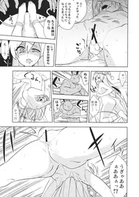 (Yousei Genki! 8) [Zenoside, ready.set.go! (Zeno, Takorice)] Yousei Genki Datta (Touhou Project)