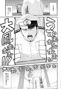 (SC63) [Ichinose (Hakui Ami)] Taihou,Dasuzo! ~Ikari no Teitoku~ (Kantai Collection -KanColle-)