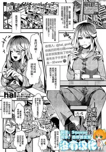 Gokujoukan— Kinu kasa nemuri hitomi choeki jikkei 1nen6kagetsu