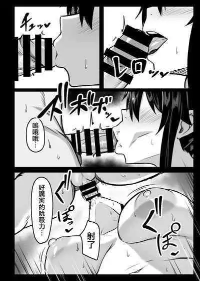 Dosukebe Seikou Fuuki Iinchou II | 淫亂性交風紀委員長II