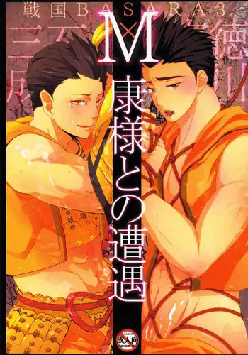 Joseika kareshi wo hazukashimechae!