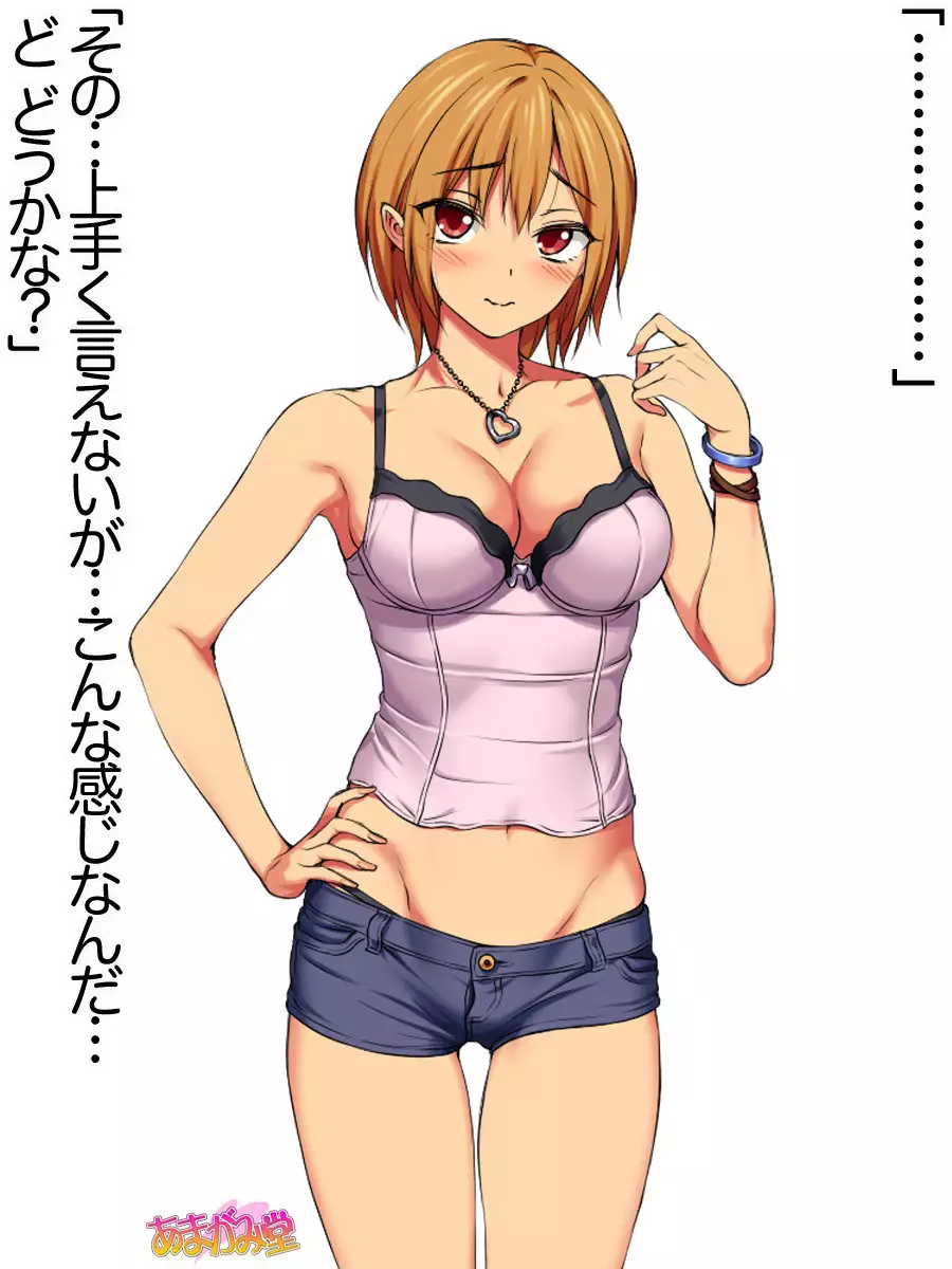 七瀬ちゃんNTR！第２部 第 1~6.8 話