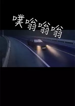 Run away 1-61 中文翻译 （完结）