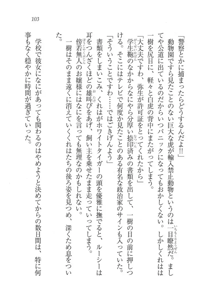 お嬢様はメイド様!？