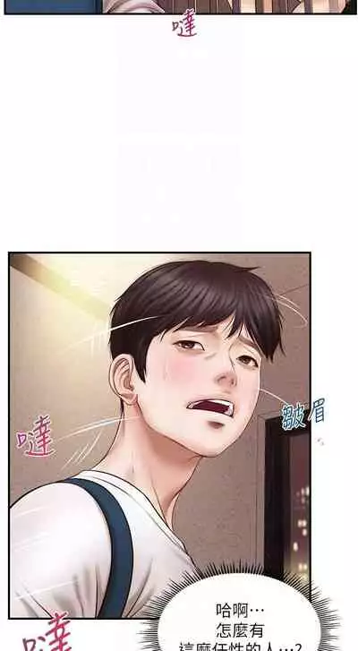 【周三连载】纯情的崩坏（作者：Aru&色色思想） 第1~21话