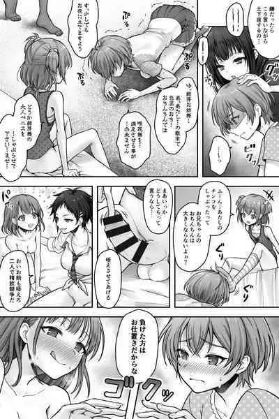 [Chijoku An (Sasanoma Nibi)] Futanari Chinpo-sama ni Kanraku Shita Kanojo to Mesu Ochi Shita Boku no Monogatari