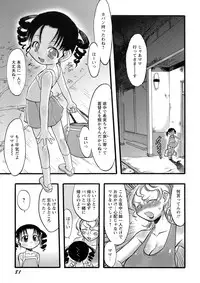 [Teruki Kuma] Osanaki Hana - Kami Haramishi Otome