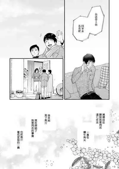 [Nanasaki Ryosuke, Tsukizuki Yoshi] Boku ga Otto ni Deau made | 直到我遇到我的丈夫 Ch. 1-11 [Chinese] [拾荒者汉化组] [Digital]
