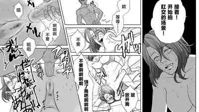 [Onna ni Yoru Onna e no Ryoujoku] Onna Shachou Muzan Damasareta Kyousei SM Video Satsuei [Chinese] [不咕鸟汉化组]