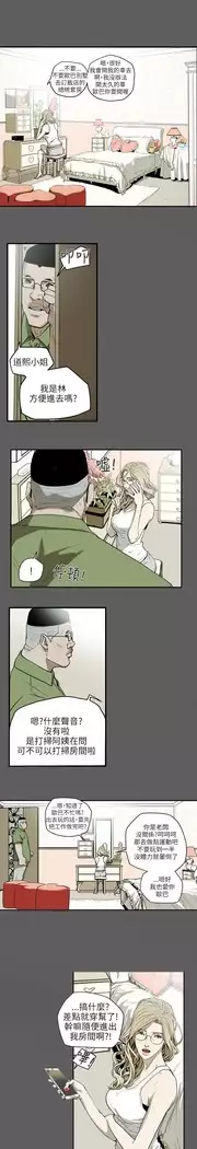 Honey trap 甜蜜陷阱 ch.8~18