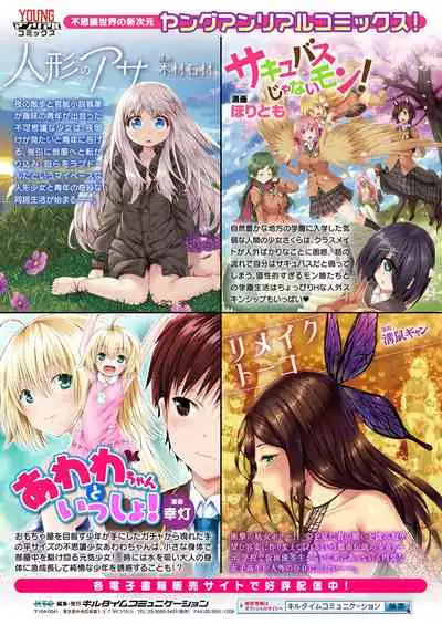 Bessatsu Comic Unreal Color Comic Collection 7 side_R