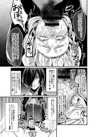 シークレットロイヤルローズ～ド下品チ♂ポ狂いタンビッチ王子様は極太執事チ♂ポでケツ穴に薔薇を咲かせる～